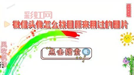 换不了头像别着急，简单几步教你轻松更换！