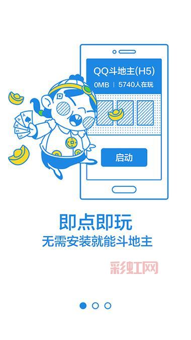 QQ游戏手机版有哪些游戏？看看有没有你喜欢的！