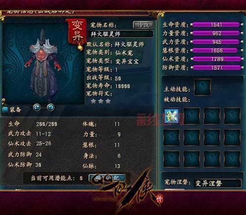 qq仙侠传活跃度攻略：平民玩家也能轻松拿满奖励！