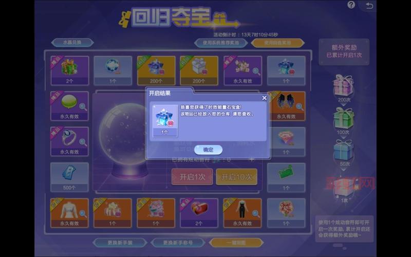 QQ炫舞转转乐技巧分享，教你轻松拿大奖！