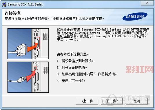 三星usb驱动下载失败？试试这些解决方法！