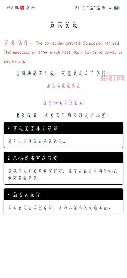 webqq.com打不开？试试这些方法快速解决！