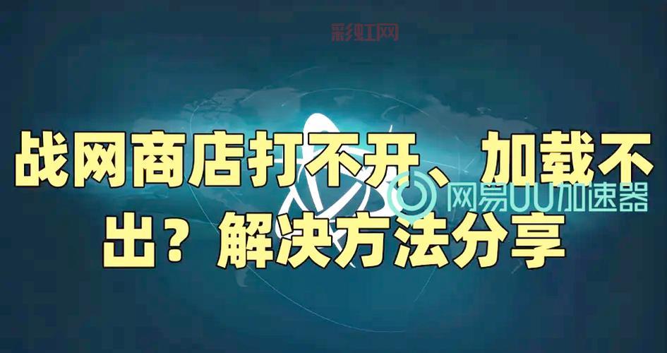 webqq.com打不开？试试这些方法快速解决！