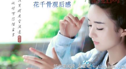 诛仙离央怎么样？一篇文章带你了解全部剧情！