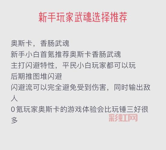 圣境传说英雄特质怎么选？新手小白看这篇就够了！