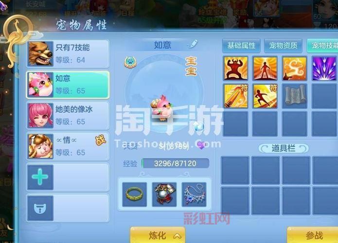 神武珍兽如意怎么洗？教你洗出极品属性！