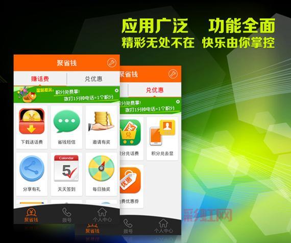 省钱王网络电话怎么样？资深用户告诉你真相！