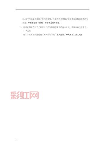 逍遥游性论坛怎么玩？新手入门教程和技巧分享！