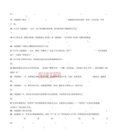 逍遥游性论坛怎么玩？新手入门教程和技巧分享！