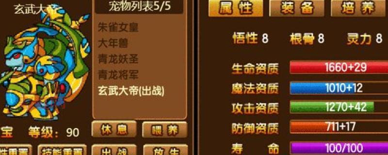 造梦西游3宠物技能大全，新手必看宠物攻略！