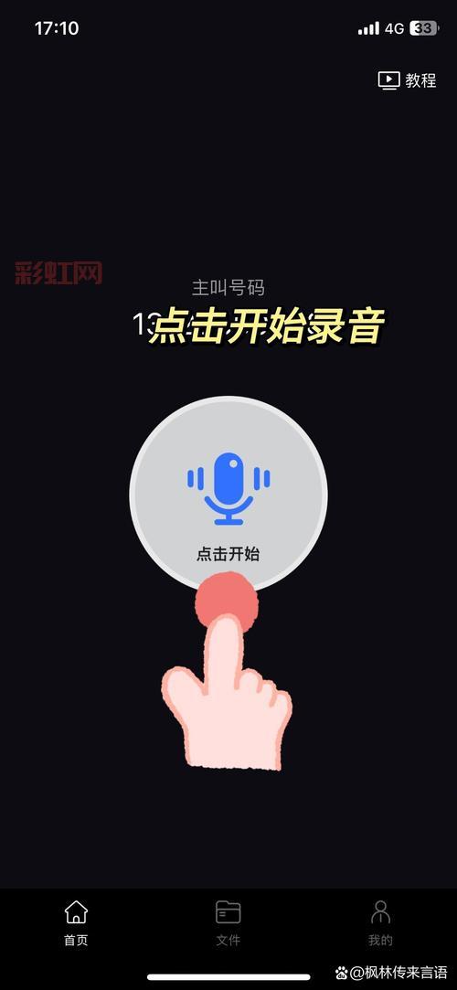 手机录制内部声音用什么app？实测这几个效果超棒！