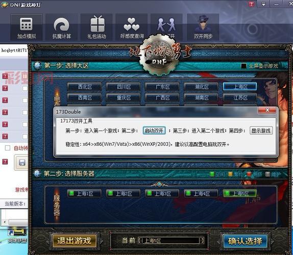 dnf连发怎么用才顺手？老玩家教你如何设置！