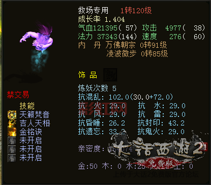 大话西游2脚本怎么用？新手也能轻松上手攻略