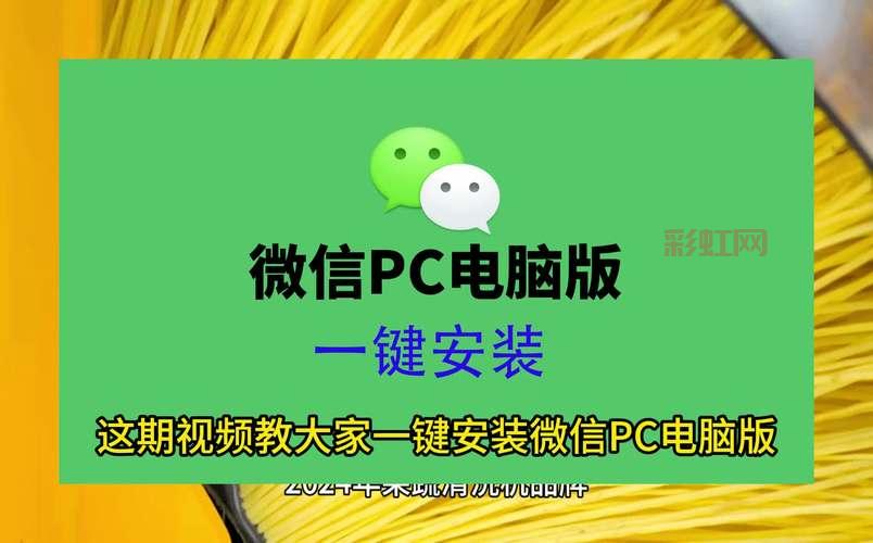 微信4.5.1下载安装教程，手把手教你快速搞定！