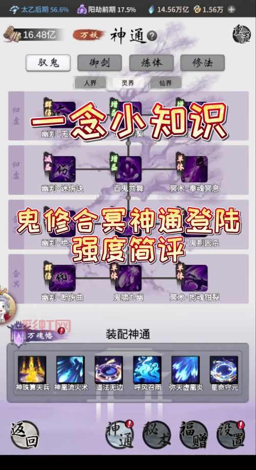 神冥之战怎么玩？新手快速上手攻略看这里！
