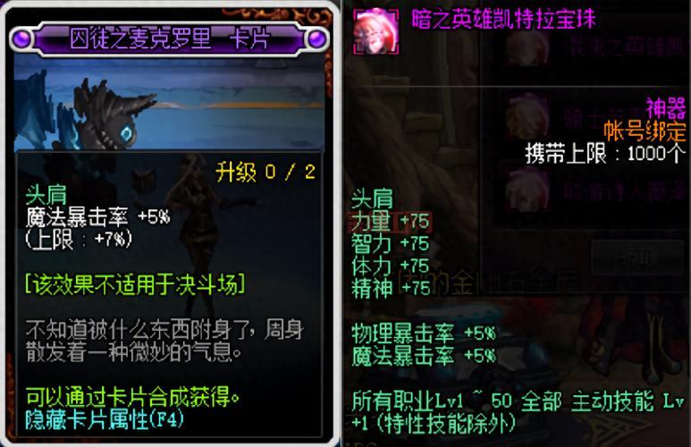 dnf鞋子附魔宝珠大全，平民玩家该怎么选择？