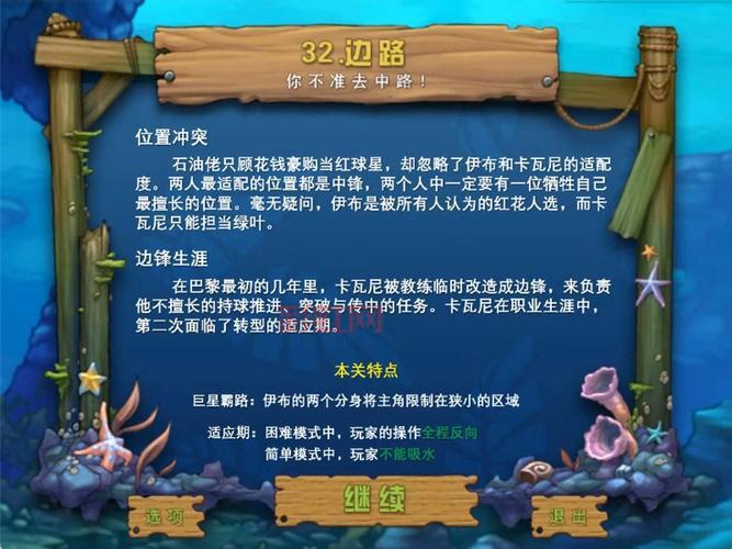 吞食鱼2修改器下载，让你轻松通关游戏无压力！