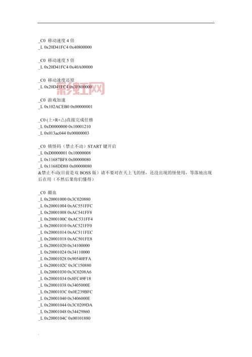 怪物猎人p3金手指代码最新版！赶紧收藏起来！
