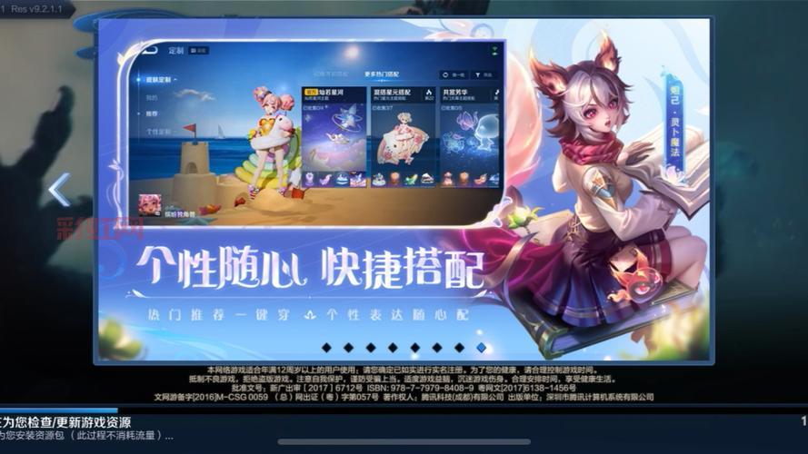 总是王者荣耀更新慢怎么办？原因分析和解决方法