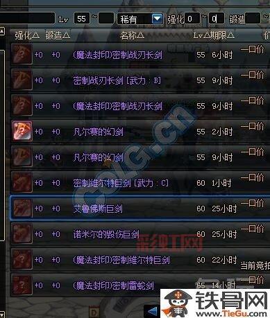 dnf压缩胶囊怎么交易？拍卖行购买及使用技巧！