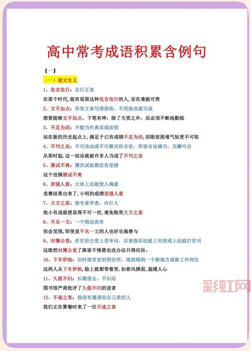 下列哪个是成语？快速学习，提升你的语文水平！