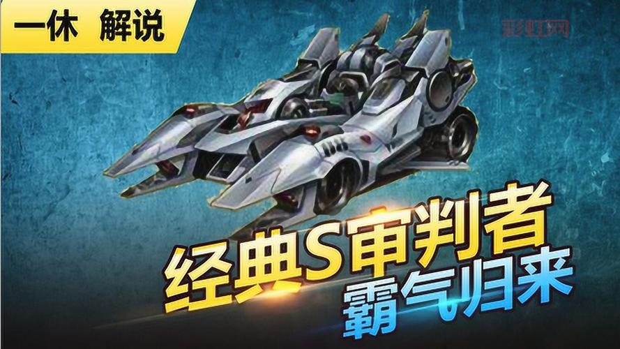 qq飞车审判者多少钱？高性价比入手方法揭秘！