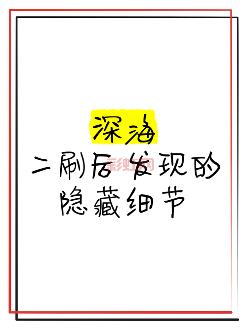 献给艾萨拉的礼物：探寻隐藏在深海的秘密宝藏