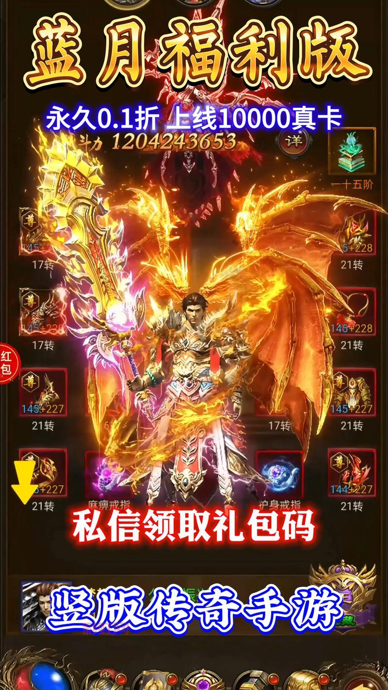 传奇王者归来福利怎么领？这几个地方别错过！