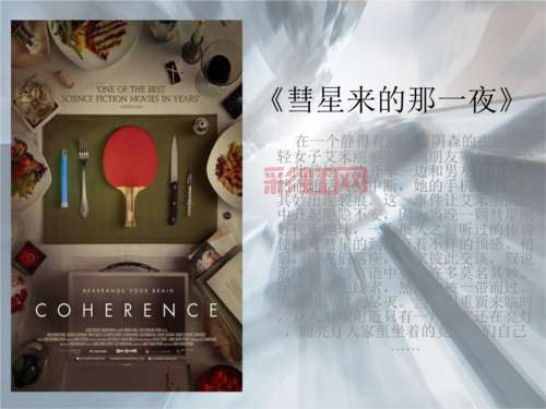 想看年轻彗星的肖像？这篇科普文章别错过！