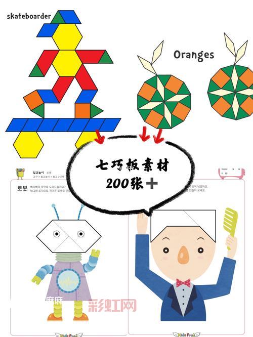 手机七巧板游戏下载教程，3分钟带你快速上手！