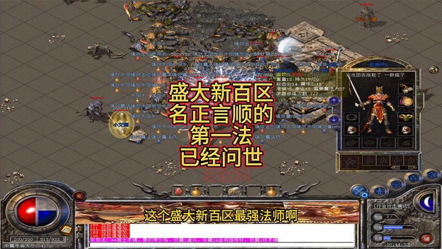热血传奇百区新区升级快不快？大神教你冲级技巧！