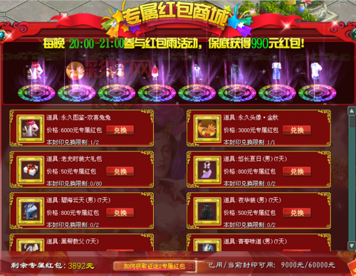 征途2推广码领取大全，手把手教你拿福利！
