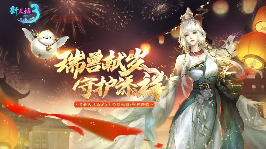 新大话西游3好玩吗？游戏体验究竟怎么样？