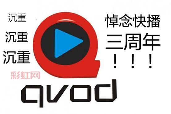 哪里能下快播无广告版？老司机告诉你正确途径！