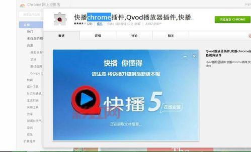 哪里能下快播无广告版？老司机告诉你正确途径！