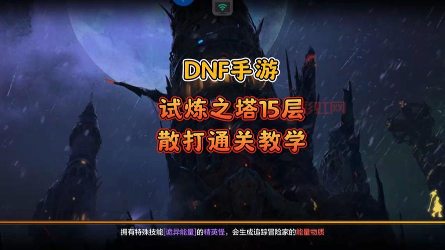 dnf绝望之塔98层怎么打？老玩家分享通关技巧！