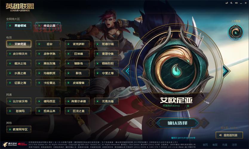 劲爆！英雄联盟lol二周年，经典回顾与未来展望