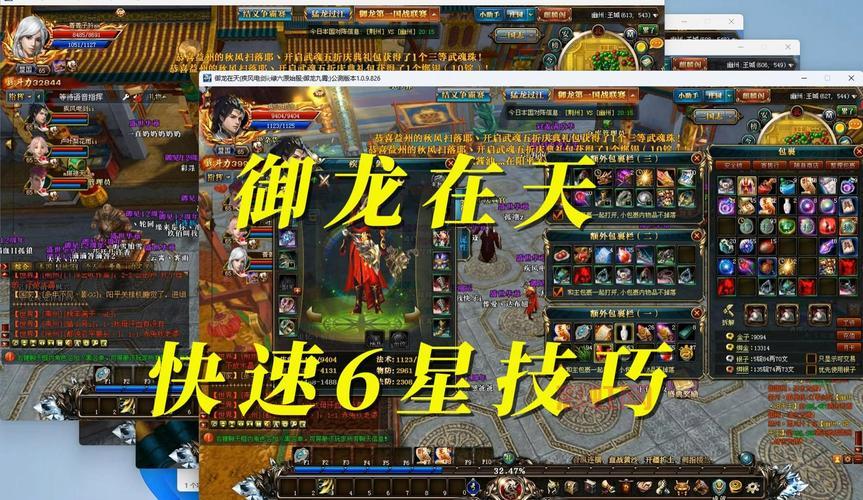 御龙在天装备淬炼技巧，新手也能快速上手！