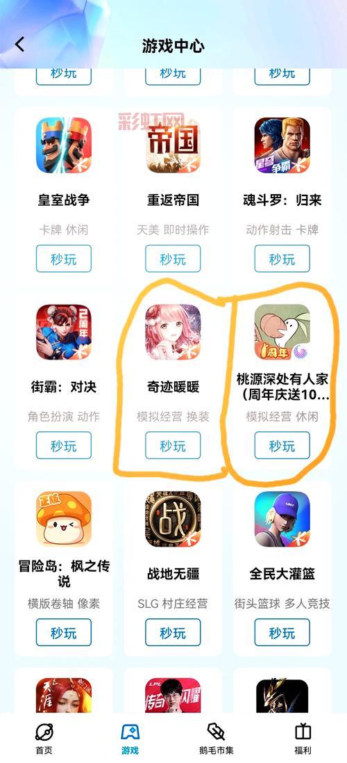 QQ迷你首页打不开咋办？快速解决的几个方法分享