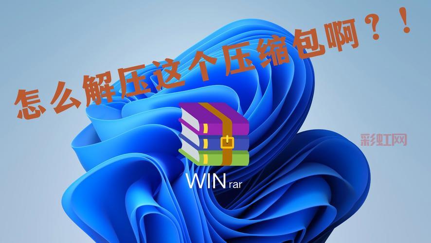 winrar 3.5是什么？这款经典解压缩软件好用吗？