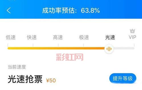 抢票王360二代和12306哪个好用？对比分析！