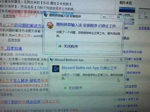 突然战网停止工作了？教你几招快速解决问题！
