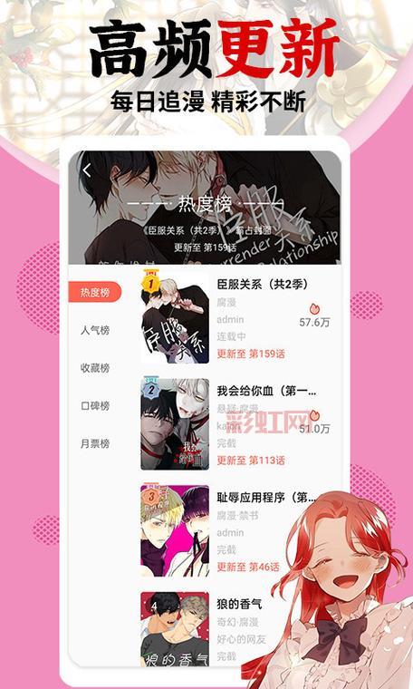 日漫人物羞羞漫画软件下载，超多插曲漫画资源！