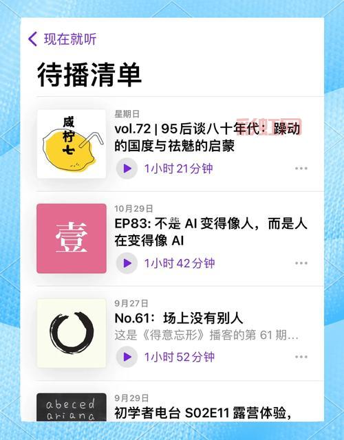 TME播客怎么样好不好用？听友真实评价告诉你体验如何。