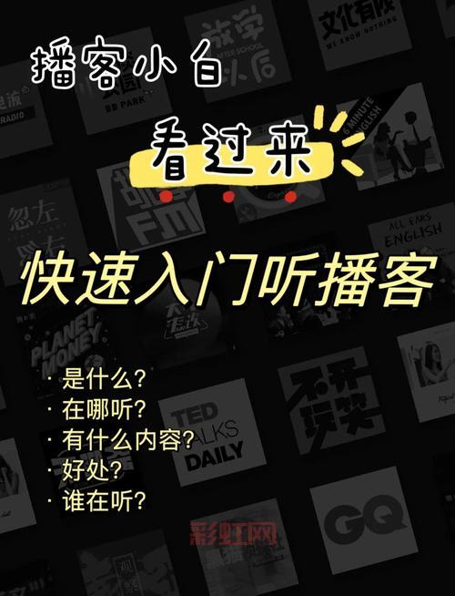 TME播客怎么样好不好用？听友真实评价告诉你体验如何。