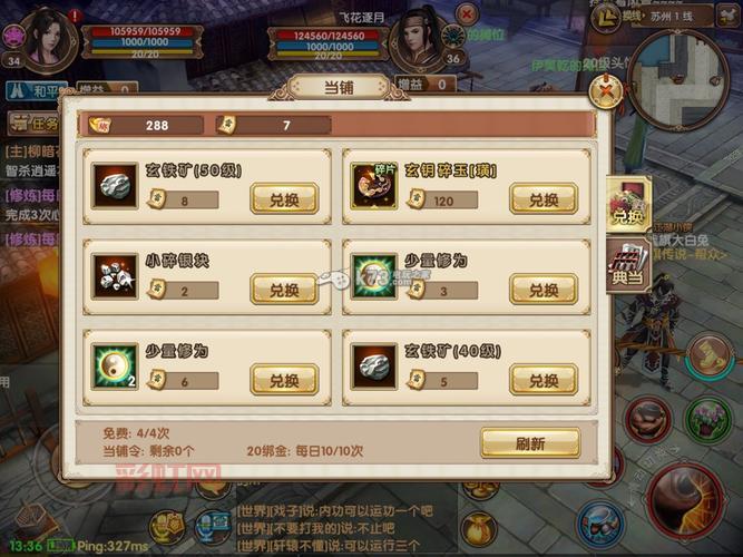 九阴真经踢馆次数限制是多少？掌握技巧轻松踢馆！