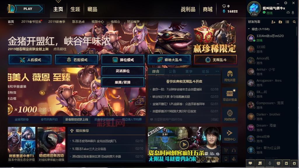 为什么玩lol很卡？可能是这些原因在作怪！