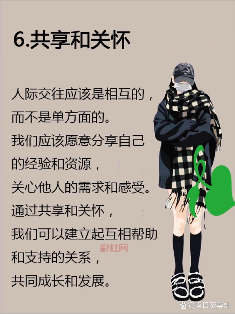异性之间如何相处？和普通人际关系一样吗？