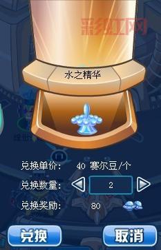 赛尔号水之精华在哪刷？老玩家分享高效获取地点！