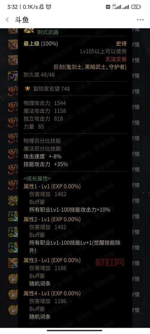 DNF装备词典是什么？快速了解装备属性和搭配！